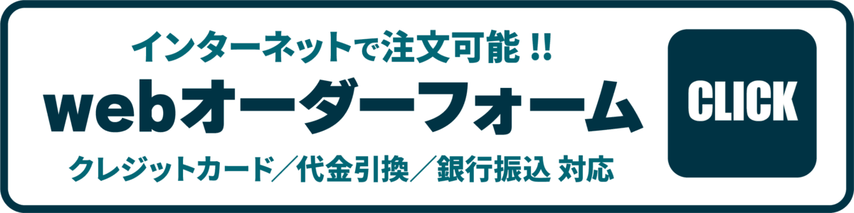 釣り工房マタギオーダーフォーム