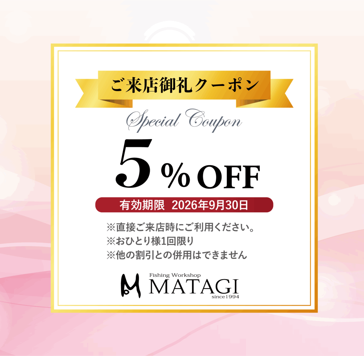 coupon